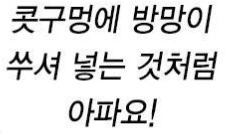 여자가 첫 경험할때 하는말 - 이미지 2