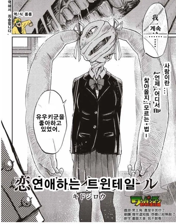 트윈테일 소꿉친구와 연애하는 만화