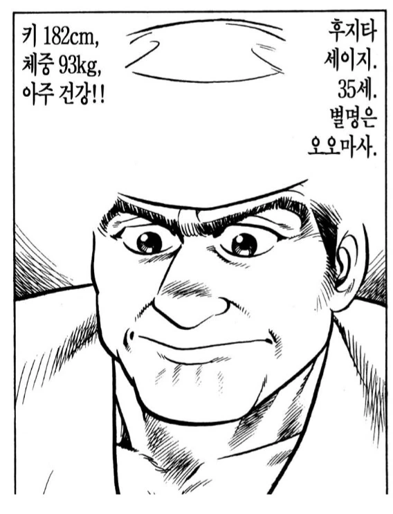 ㅅㅂ 아무리 만화라지만 저 얼굴로 35살이 말이 되냐고