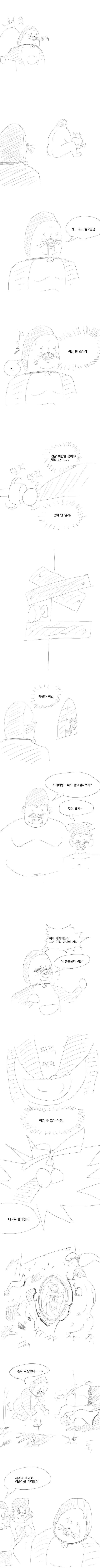 약.후) 도라에몽이 흥분하는 만화.MANGA - 이미지 2
