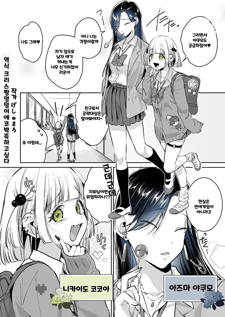 핫산) 핑크머리 여고생이 남자 가랑이에 손 넣는 만화.manhwa - 이미지 4
