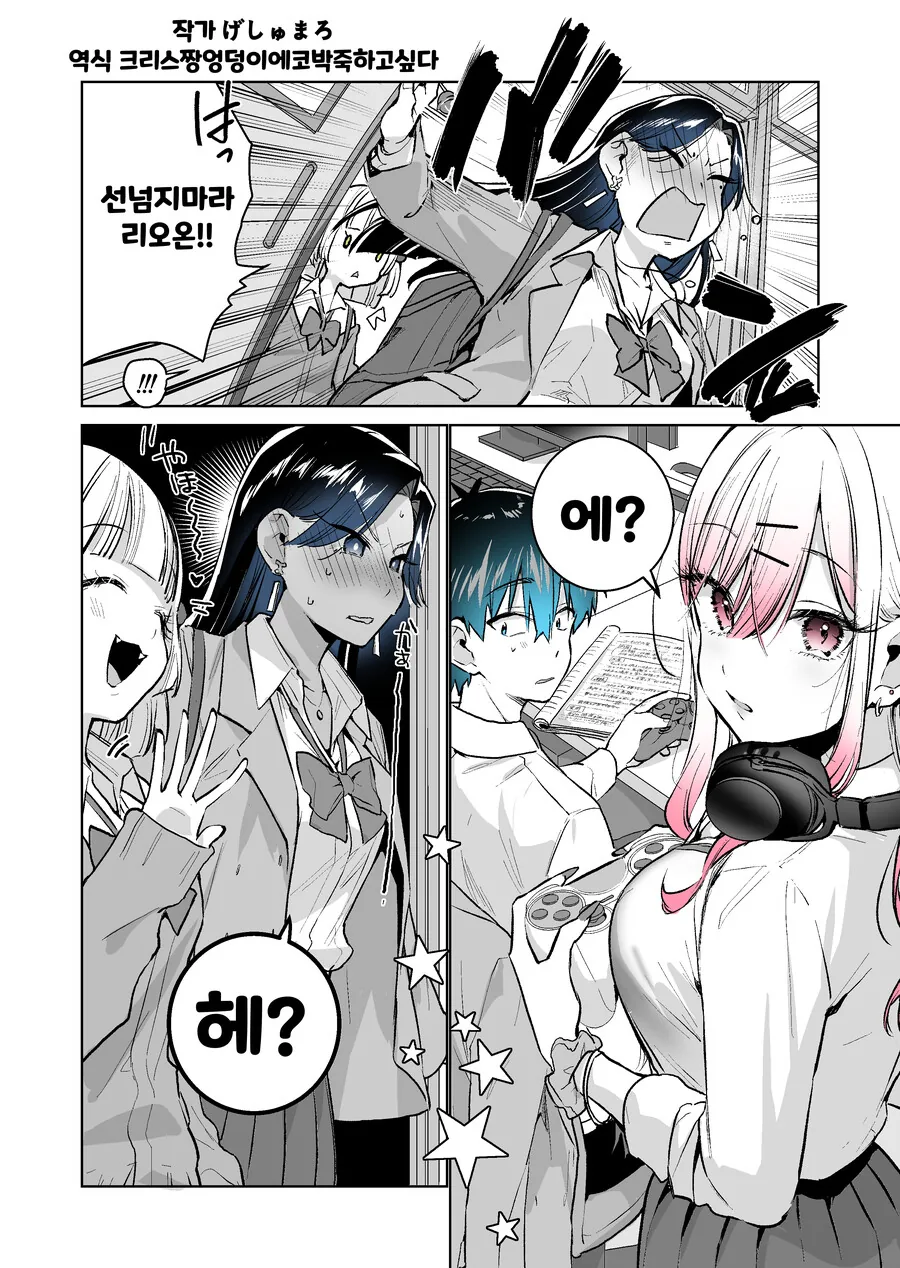 핫산) 핑크머리 여고생이 남자 가랑이에 손 넣는 만화.manhwa - 이미지 7