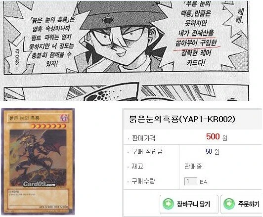 유희왕)초딩이 재산털어서 산 몬스터