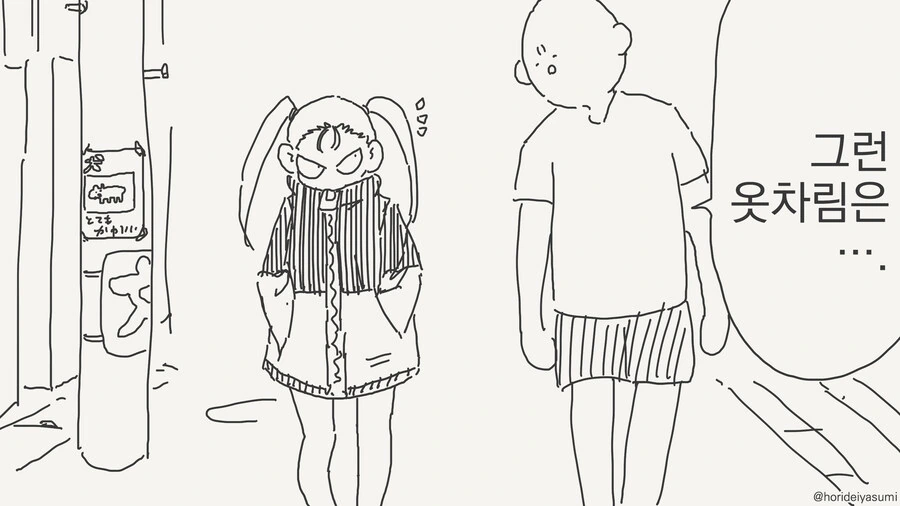 ㅍㅌ 보여주는 manhwa