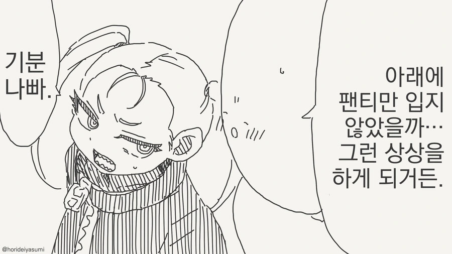 ㅍㅌ 보여주는 manhwa - 이미지 2