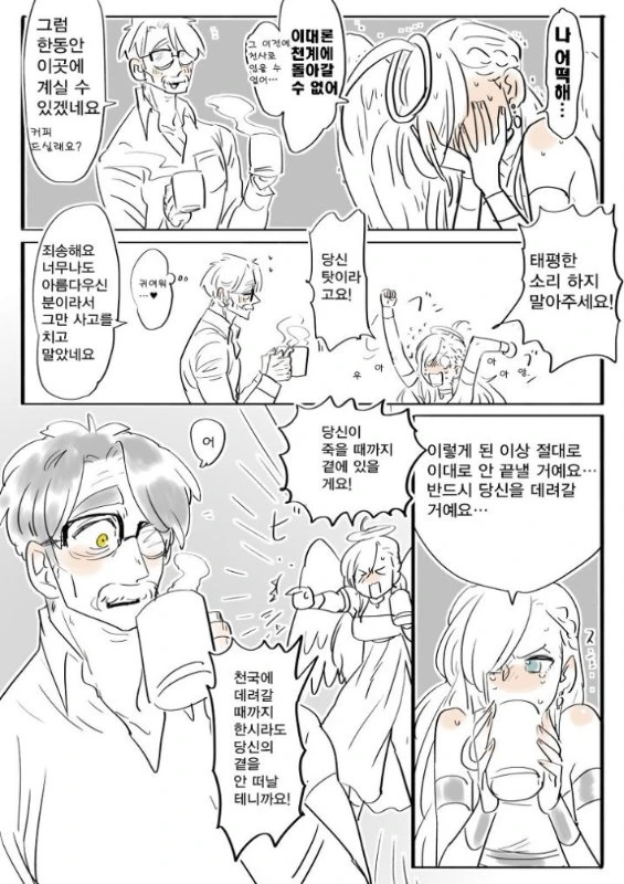 천사님을 고향으로 돌려보내버리는 만화.manga - 이미지 4