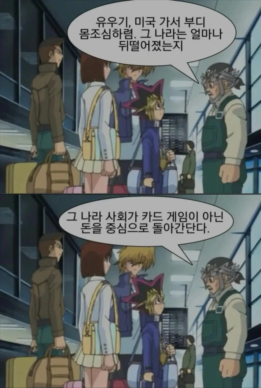 어떤 만화에서 미국이 뒤떨어진 나라인 이유.jpg
