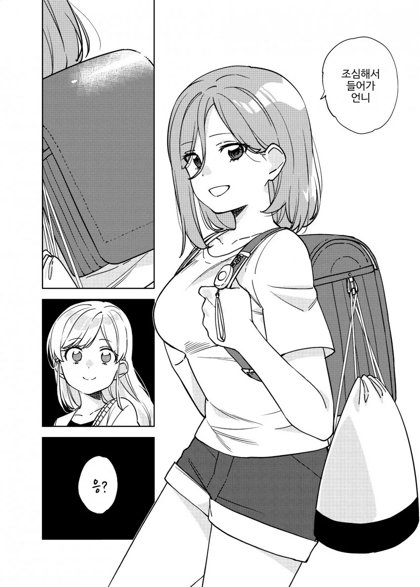 백합)이케맨 초등학생에 치여버린 OL.manhwa - 이미지 4