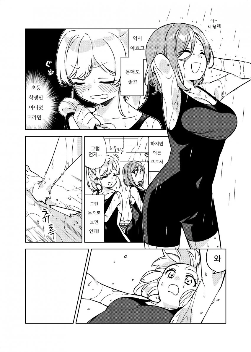 백합)이케맨 초등학생에 치여버린 OL.manhwa - 이미지 7