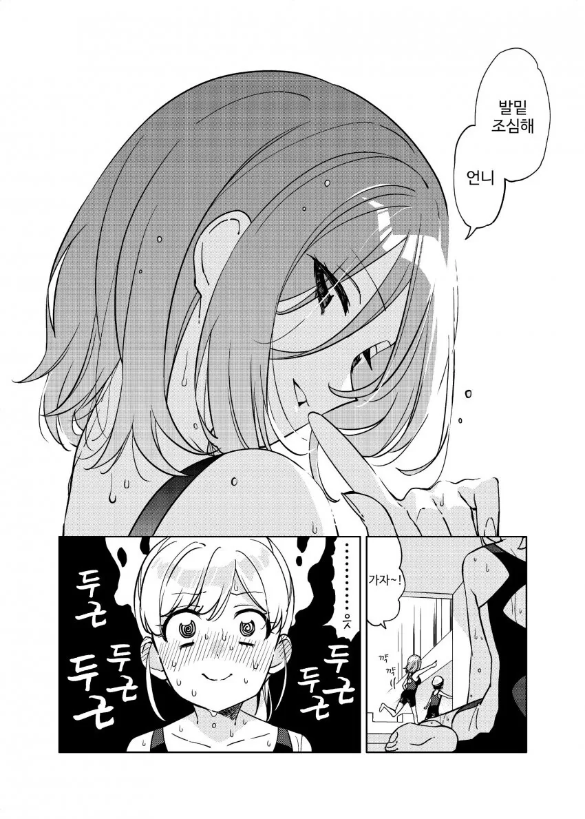 백합)이케맨 초등학생에 치여버린 OL.manhwa - 이미지 10