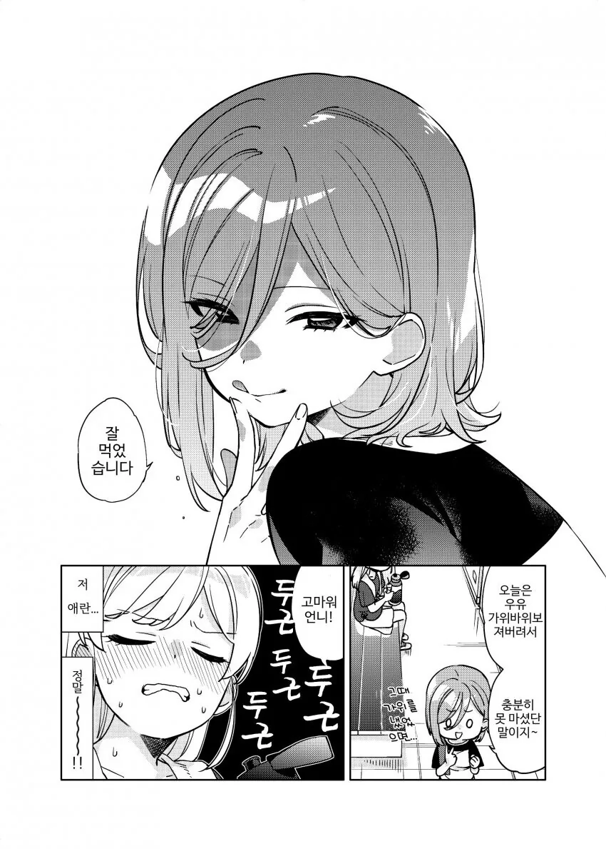 백합)이케맨 초등학생에 치여버린 OL.manhwa - 이미지 15