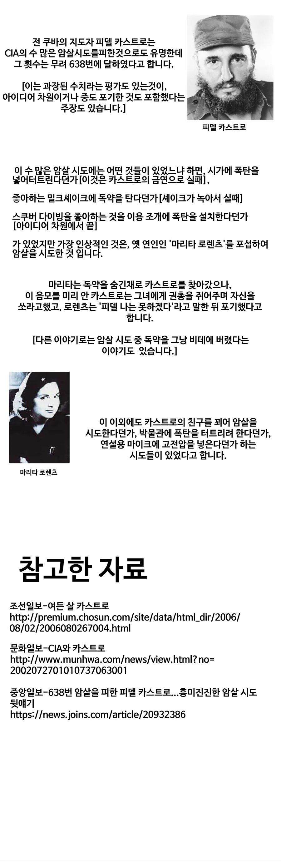 냉전때 고백하는 마놔 - 이미지 7