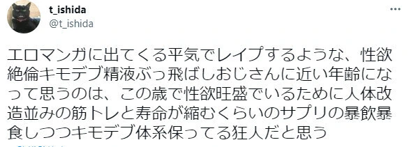ㅇㅎ 만화 너무 본 거 아냐? - 이미지 2