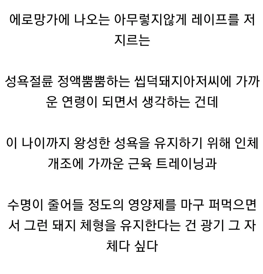 ㅇㅎ 만화 너무 본 거 아냐? - 이미지 3
