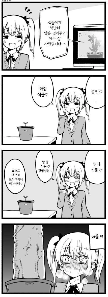 의외로 ㄴㅊ 하나 없이 꾤리는 만화