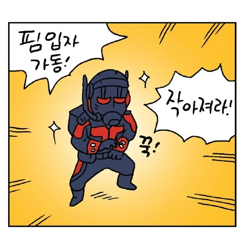 앤트맨이 환자의 요도에 들어가서 요로결석 치료하는 만화.. - 이미지 4