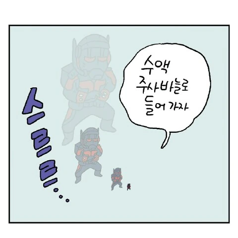앤트맨이 환자의 요도에 들어가서 요로결석 치료하는 만화.. - 이미지 5