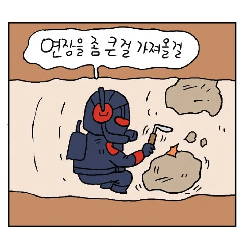 앤트맨이 환자의 요도에 들어가서 요로결석 치료하는 만화.. - 이미지 8