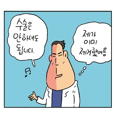 앤트맨이 환자의 요도에 들어가서 요로결석 치료하는 만화.. - 이미지 10