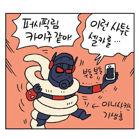 앤트맨이 환자의 요도에 들어가서 요로결석 치료하는 만화.. - 이미지 13