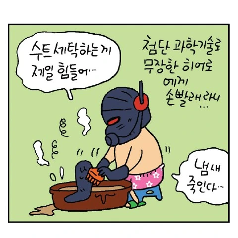 앤트맨이 환자의 요도에 들어가서 요로결석 치료하는 만화.. - 이미지 16