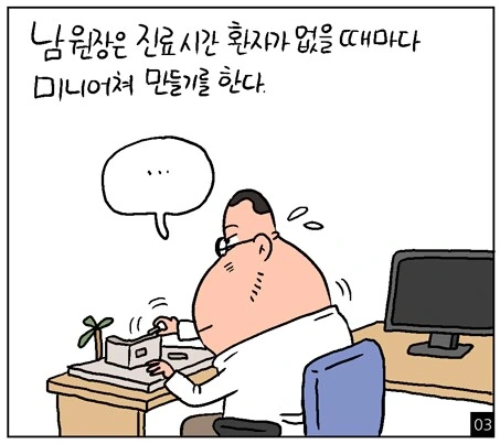 앤트맨이 환자의 요도에 들어가서 요로결석 치료하는 만화.. - 이미지 19