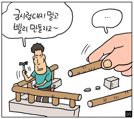 앤트맨이 환자의 요도에 들어가서 요로결석 치료하는 만화.. - 이미지 21