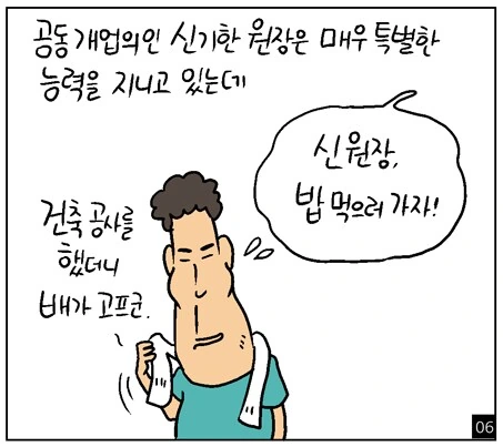 앤트맨이 환자의 요도에 들어가서 요로결석 치료하는 만화.. - 이미지 22