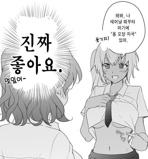 ㅎㅂ) 오타쿠씨는 이런거 좋아하지? - 이미지 2