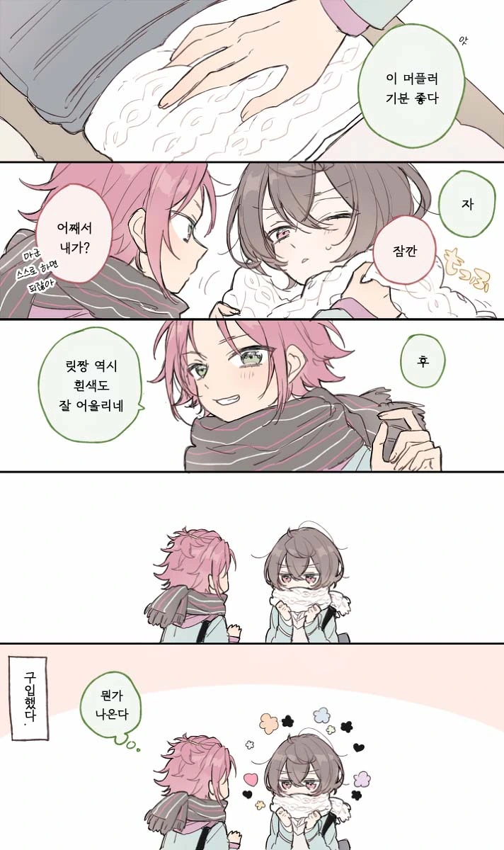 앙스타)호모.manhwa - 이미지 2