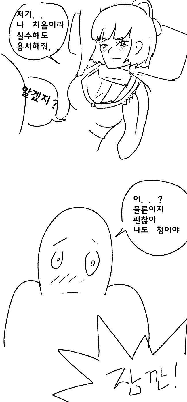 닌자 여고생 첫경험 하는 만화.Manhwa