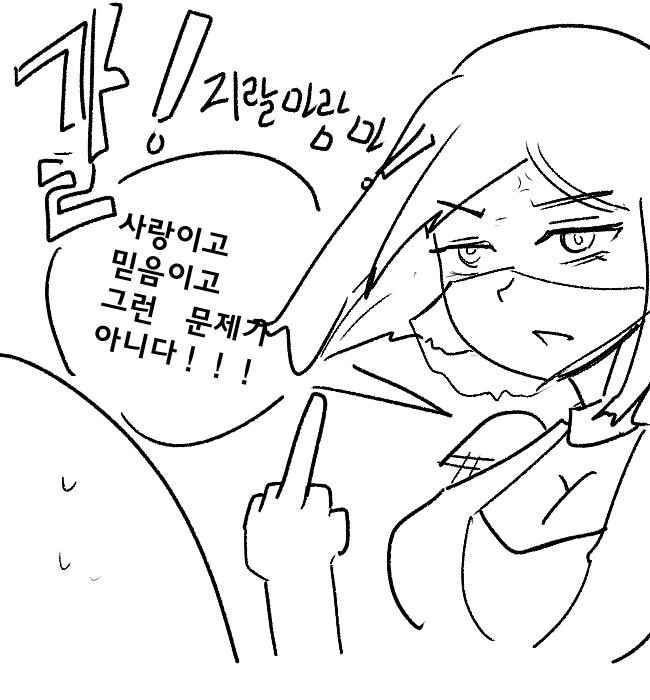 닌자 여고생 첫경험 하는 만화.Manhwa - 이미지 6