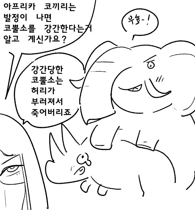 닌자 여고생 첫경험 하는 만화.Manhwa - 이미지 7