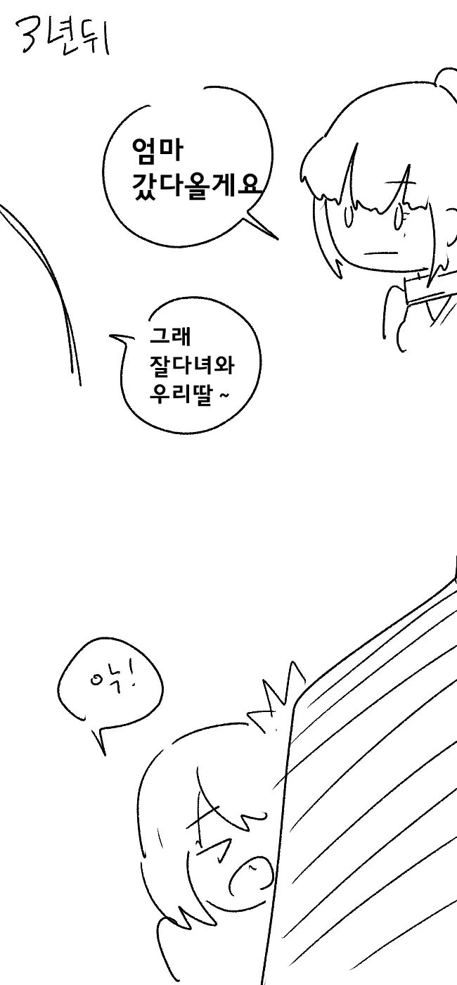 닌자 여고생 첫경험 하는 만화.Manhwa - 이미지 18