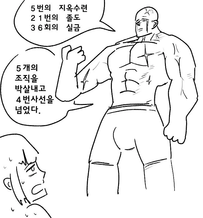 닌자 여고생 첫경험 하는 만화.Manhwa - 이미지 19