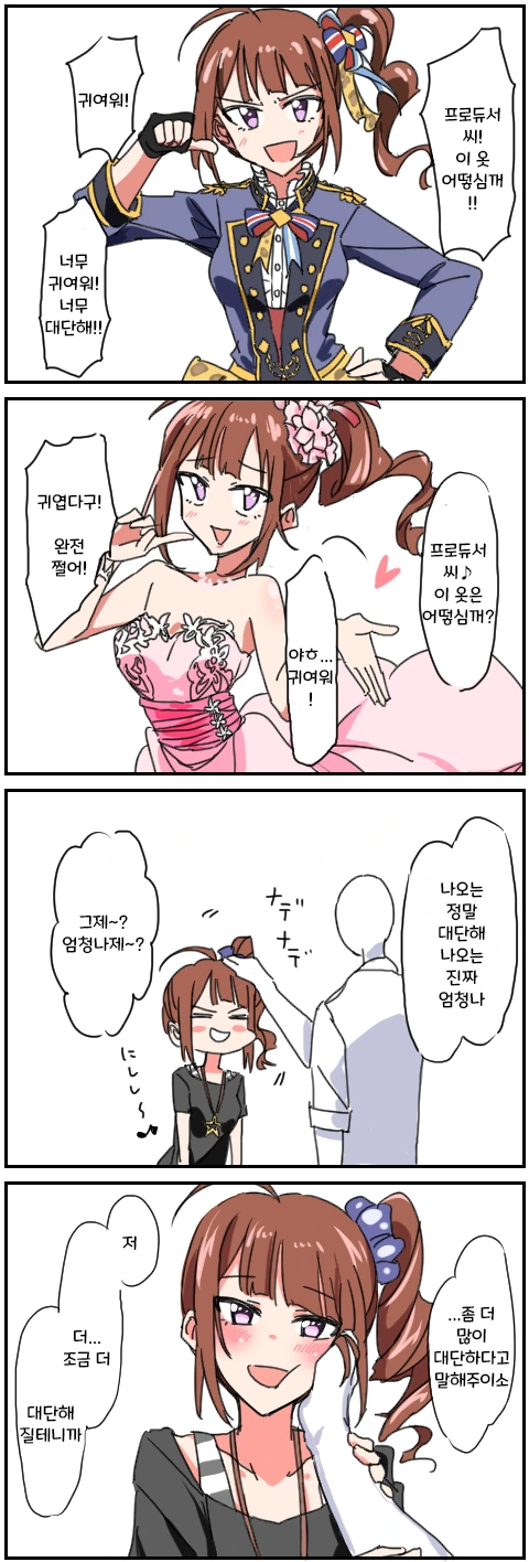 @)대단한 나오.manga