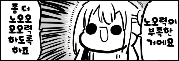 @)대단한 나오.manga - 이미지 2
