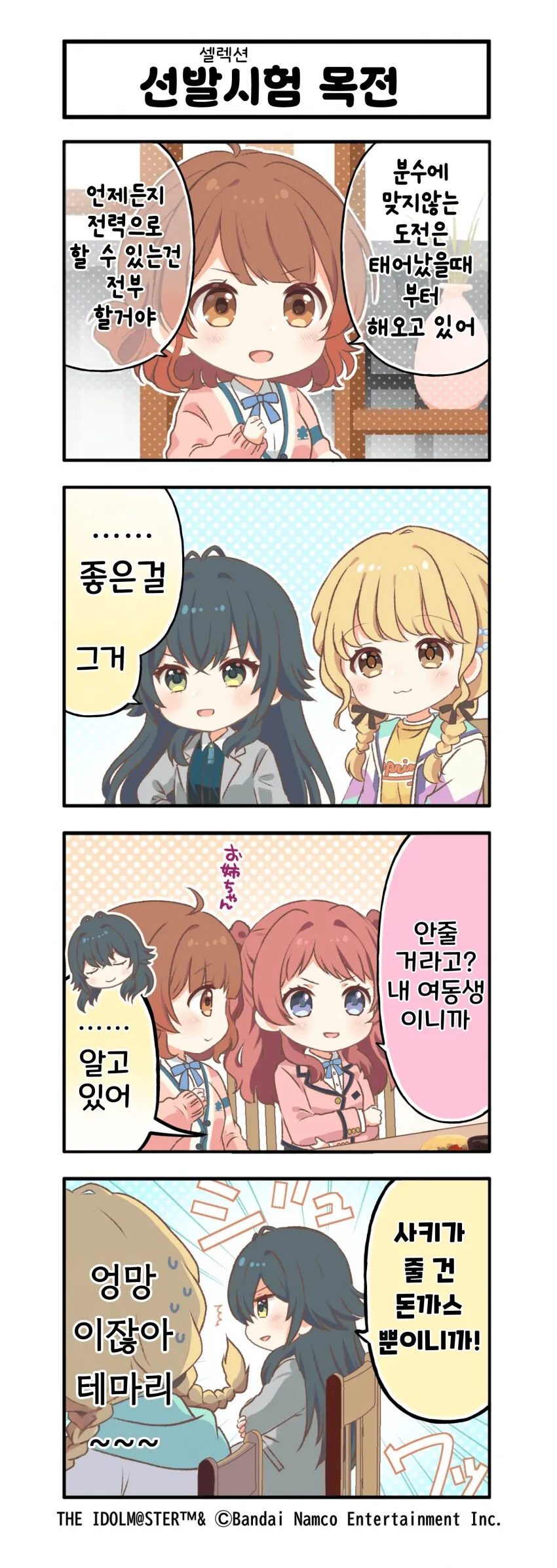 [@] 선발시험 목전