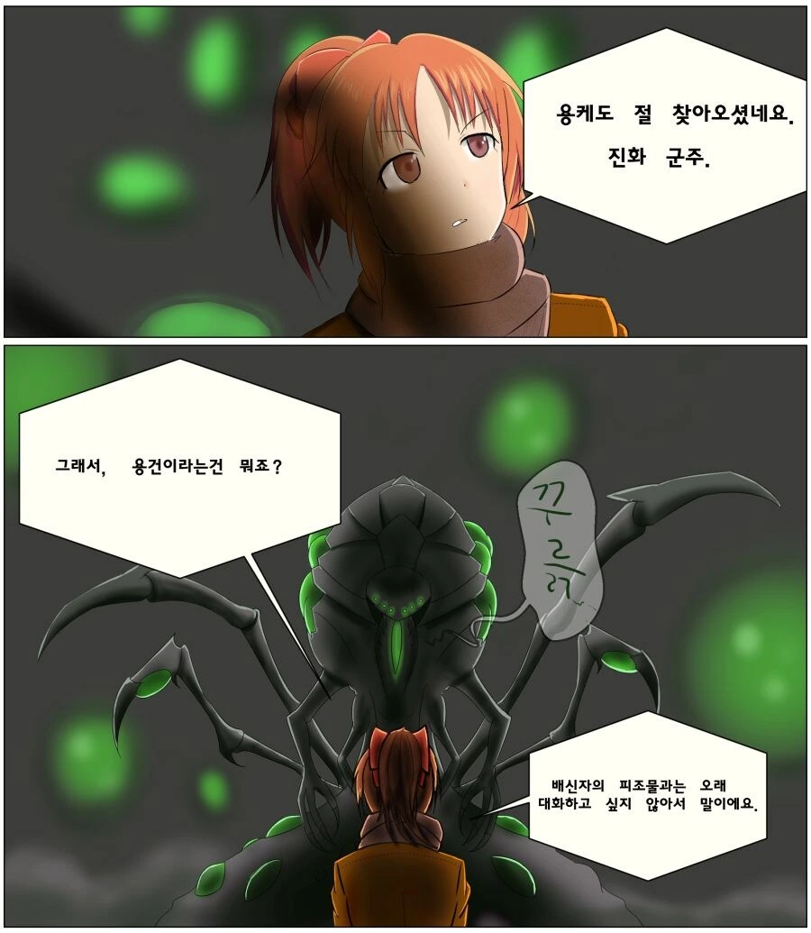 간만에 고향 사람을 만난 아베 나나 만화.manhwa