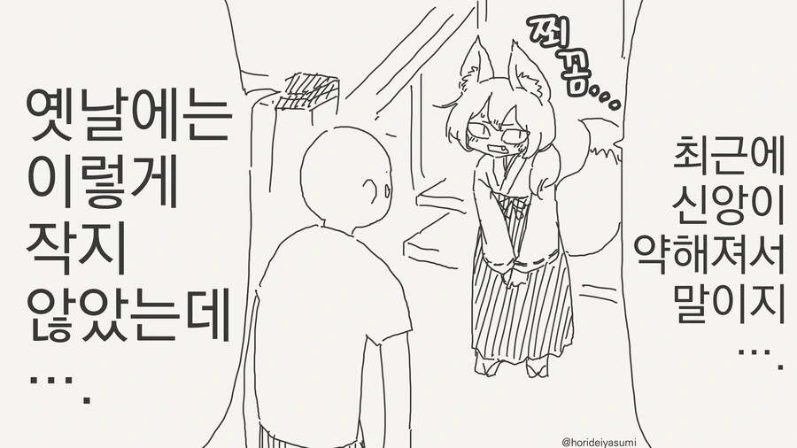신앙 키우는 만화