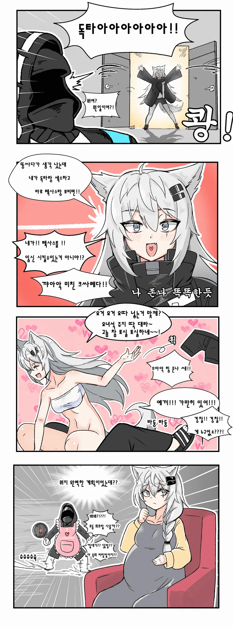 명일방주)여자가 여자를 ㅇㅅ시키는 방법.manhwa