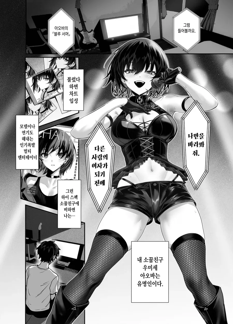아무리봐도 그림체 NTR같은데 순애 드리프트함