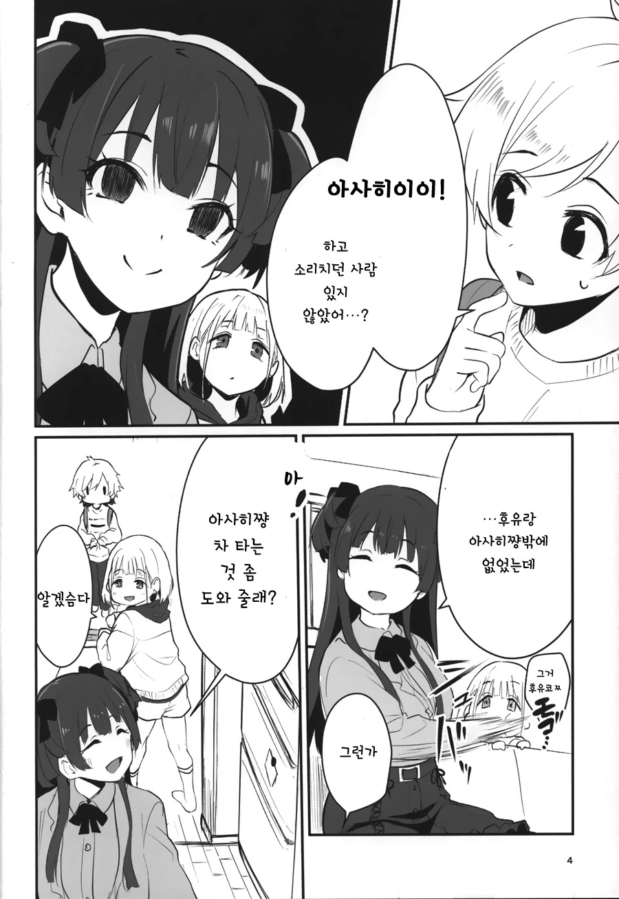 @) 귀여운 후유 누나.manga - 이미지 3