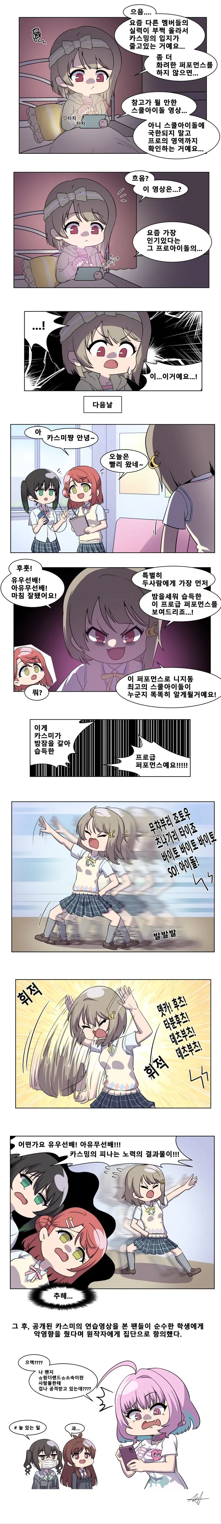 럽라,@) 프로급 퍼포먼스.manhwa