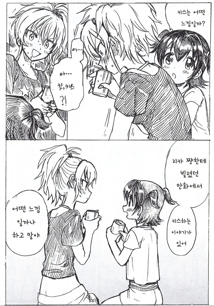 @) 초등학생에게 첫키스를 빼앗긴 미카 - 이미지 7