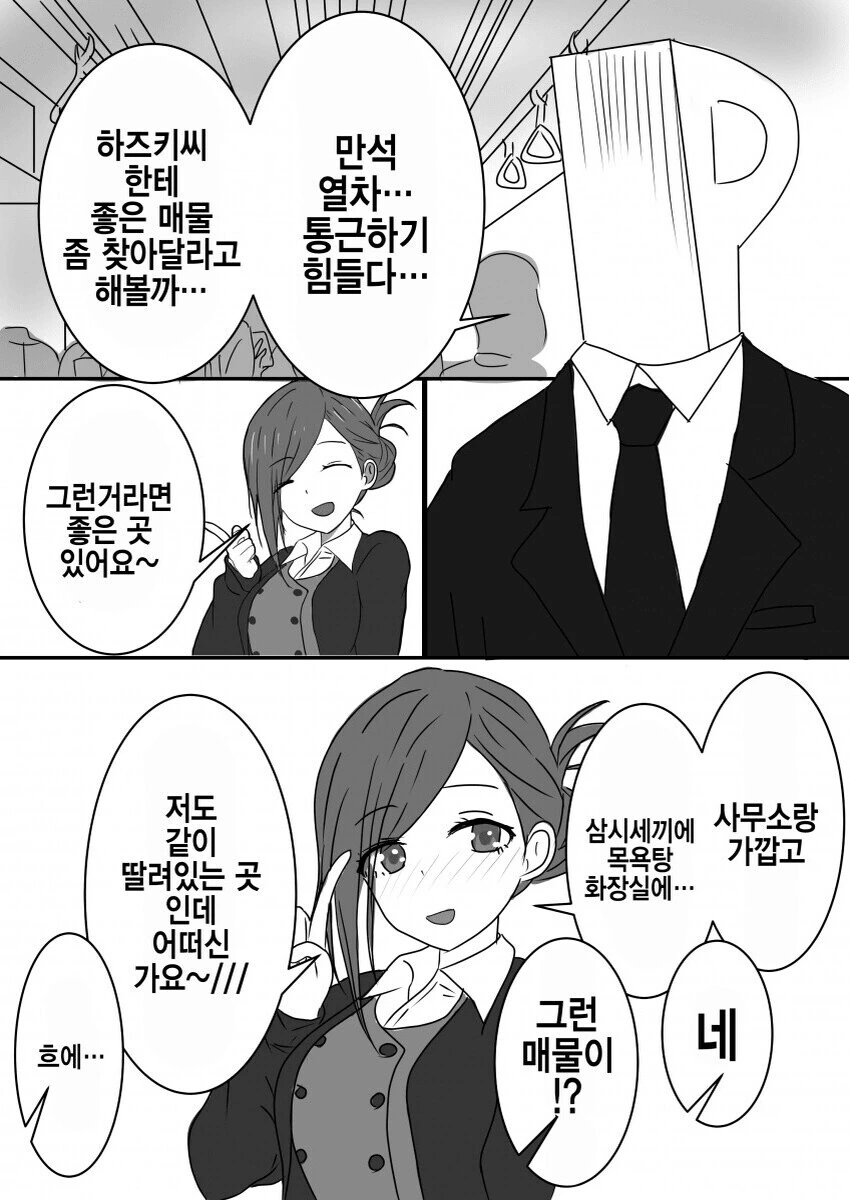@) 부동산 추천.manga