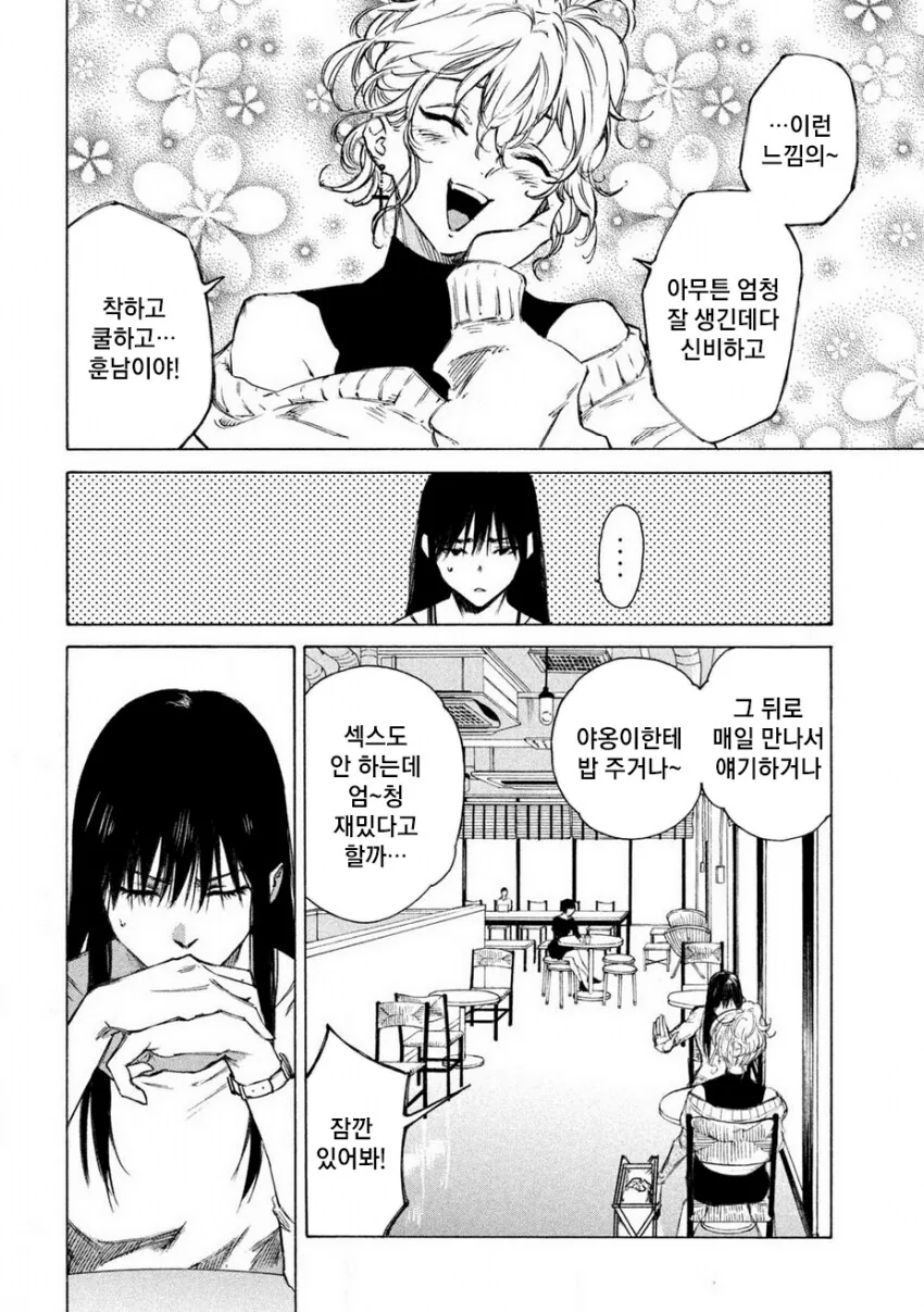 연쇄살인마를 잔혹히 죽이는 만화 - 이미지 19