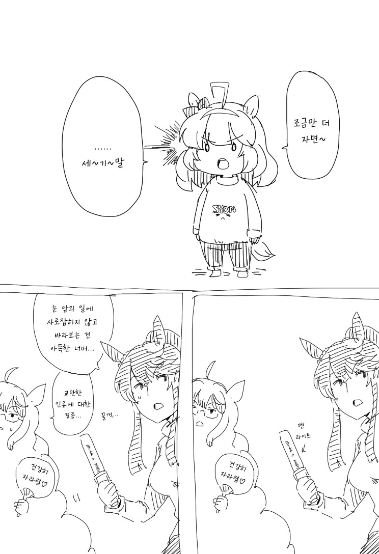 말딸/번역) 노래하는 응애 부르봉
