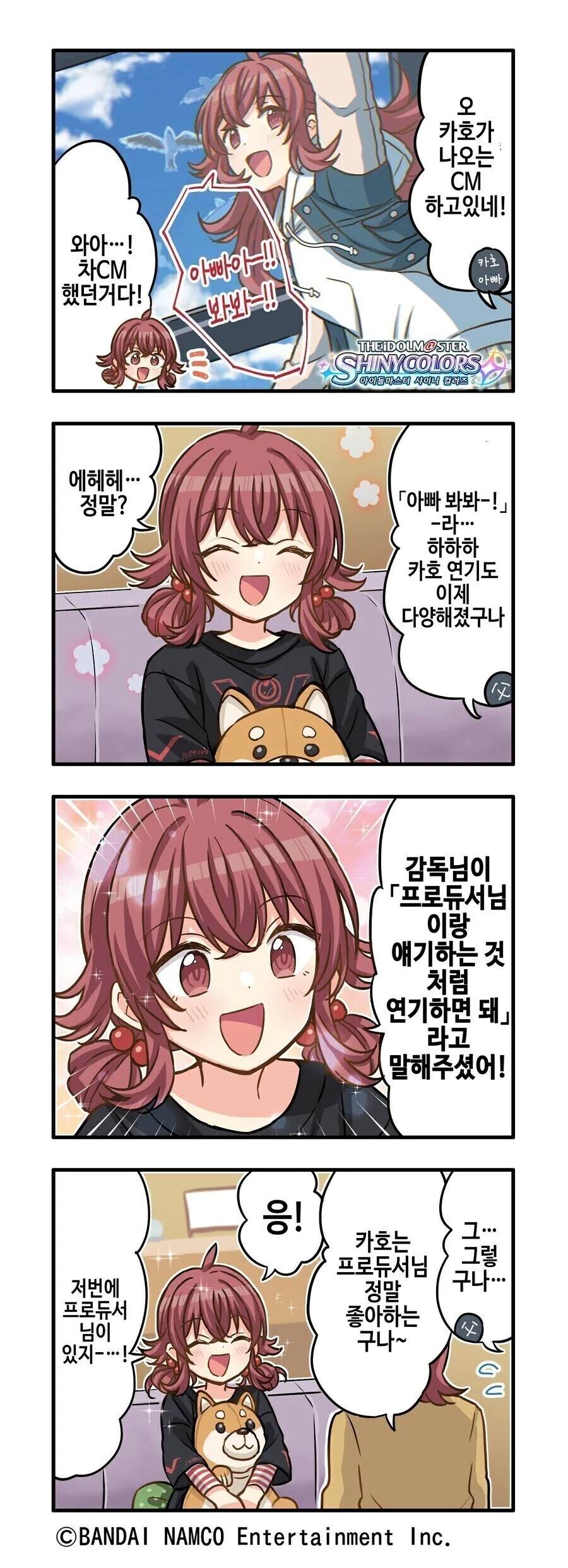@) 야심한 밤을 여는 카호만화 모음집 - 이미지 4