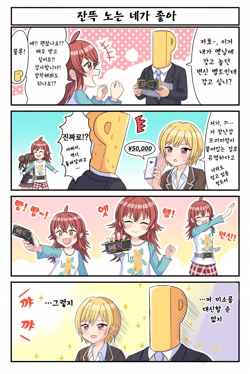 @) 야심한 밤을 여는 카호만화 모음집 - 이미지 8